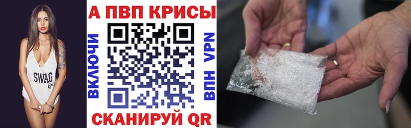 Alpha PVP Crystall  МЕГА рабочий сайт  Горбатов 