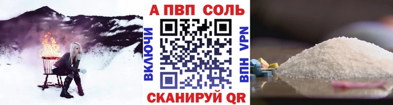 Альфа ПВП кристаллы Горбатов