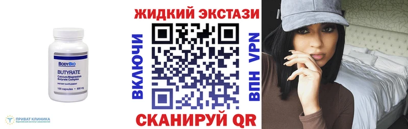 мега   Горбатов  Бутират оксибутират  наркошоп 