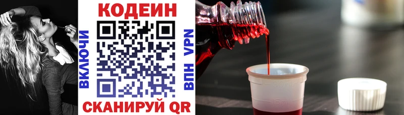 omg рабочий сайт  Горбатов  Codein Purple Drank 