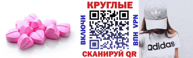 Экстази XTC  Горбатов 