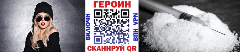 ГЕРОИН белый  Горбатов 