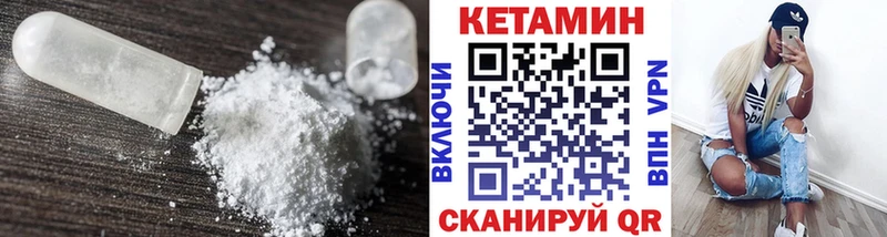 КЕТАМИН ketamine  Горбатов 